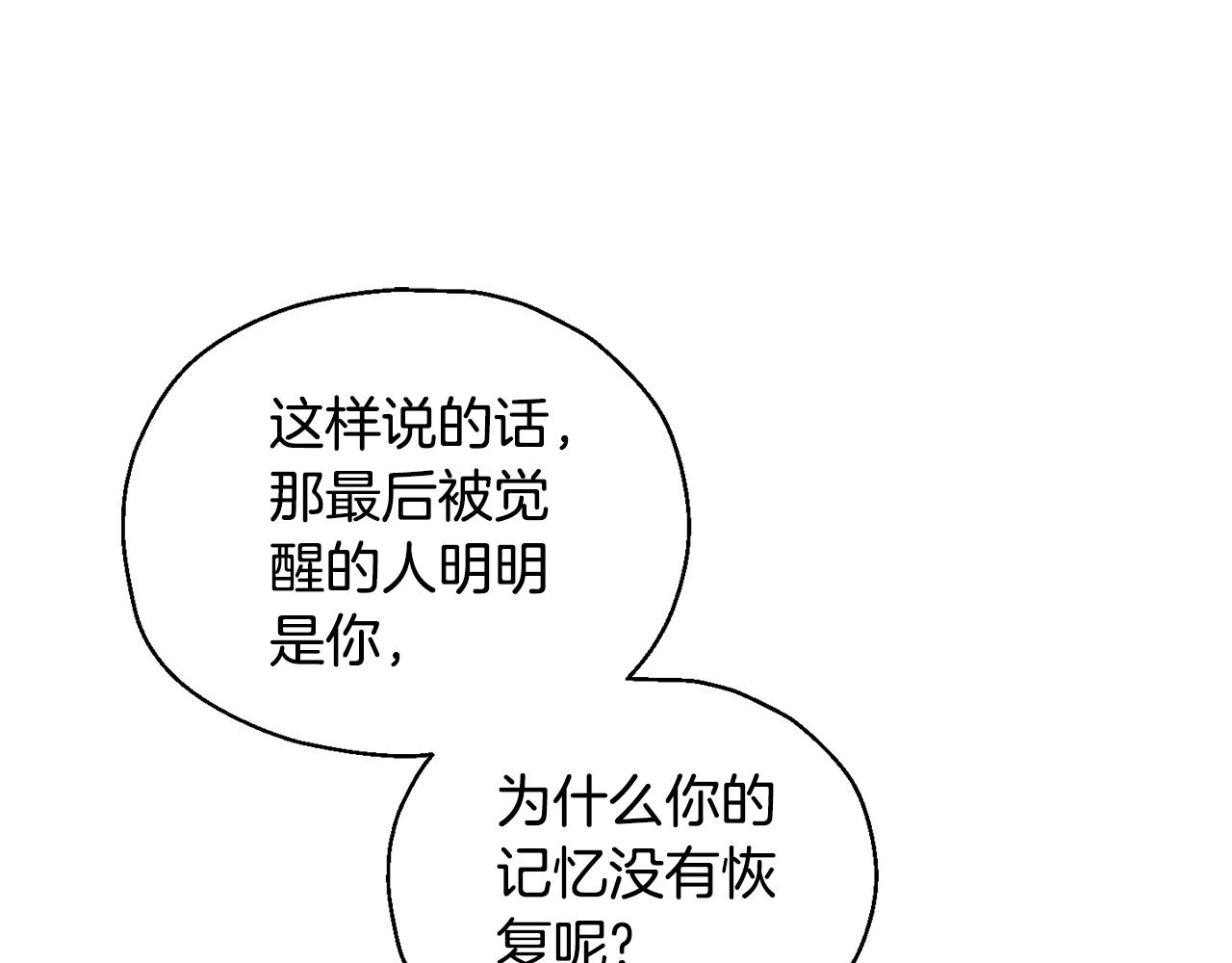 第110话 记忆恢复128