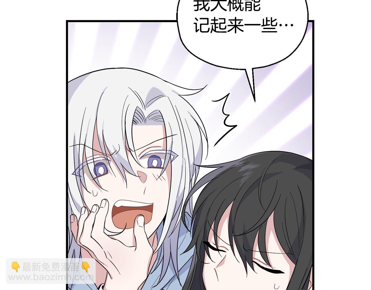 第110话 记忆恢复133