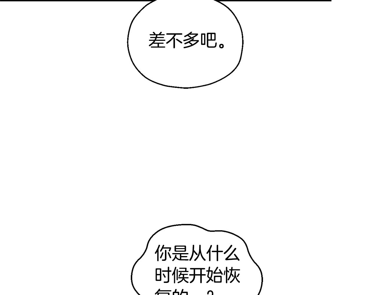 第110话 记忆恢复146