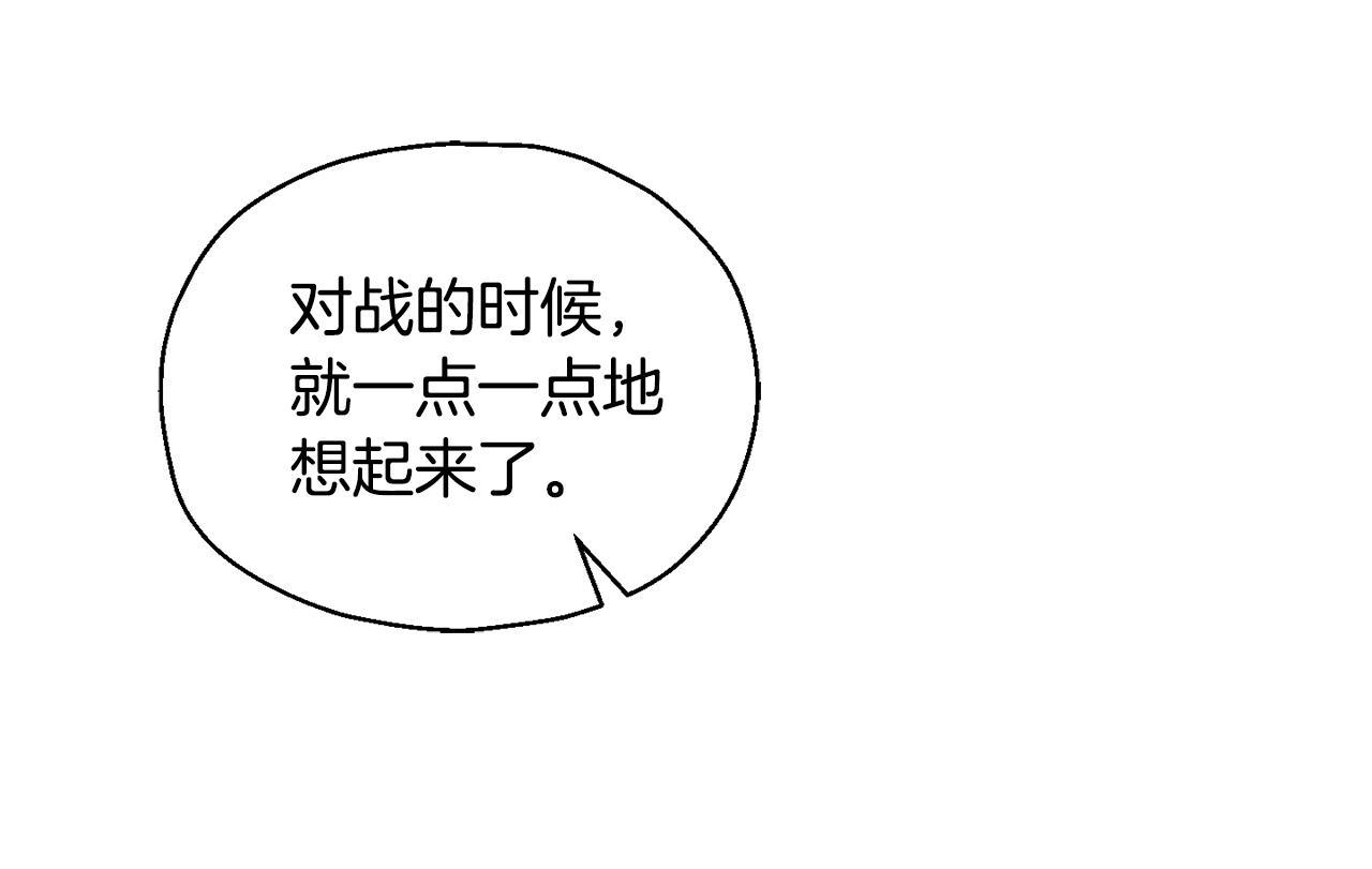 第110话 记忆恢复148