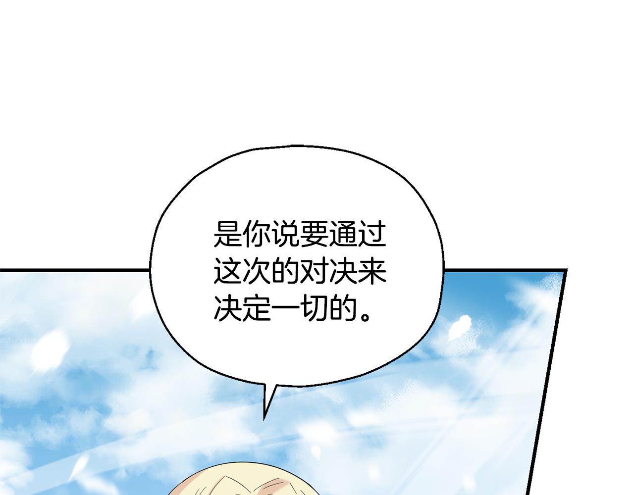 第110话 记忆恢复45