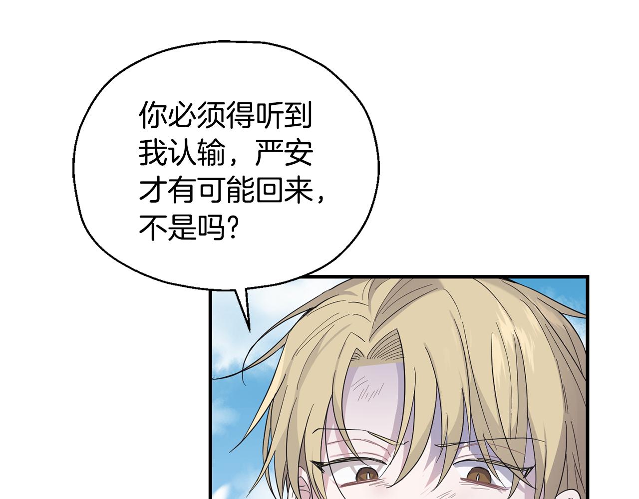 第110话 记忆恢复71