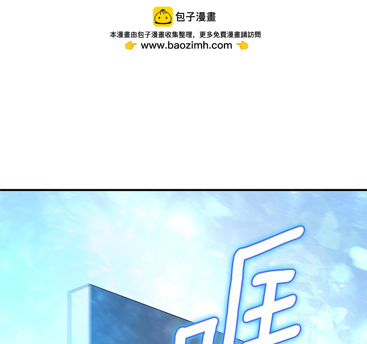 第112话 你回来了？！0