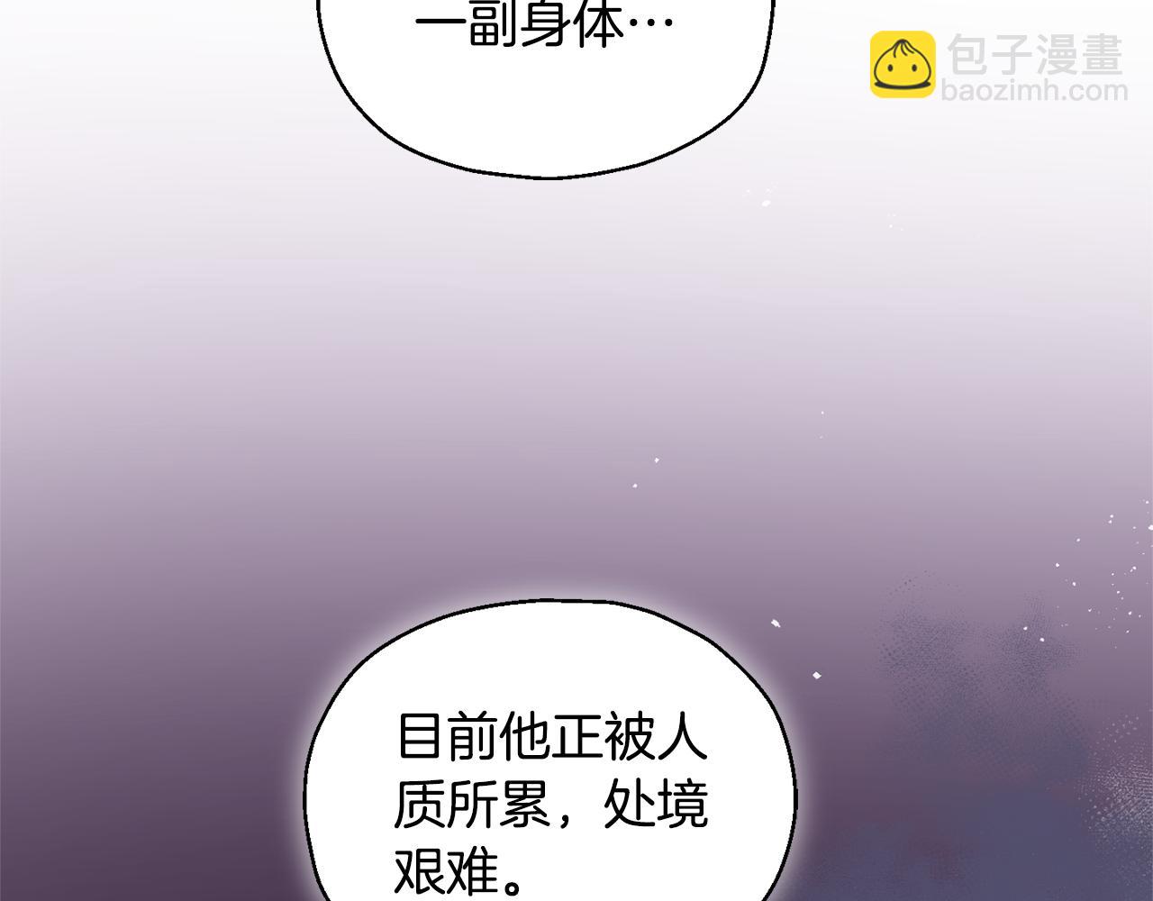 第112话 你回来了？！30