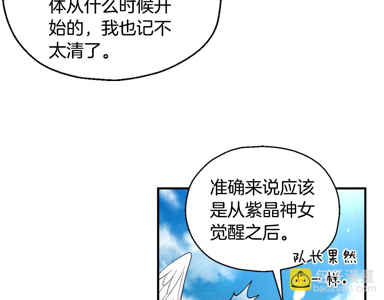 第112话 你回来了？！82