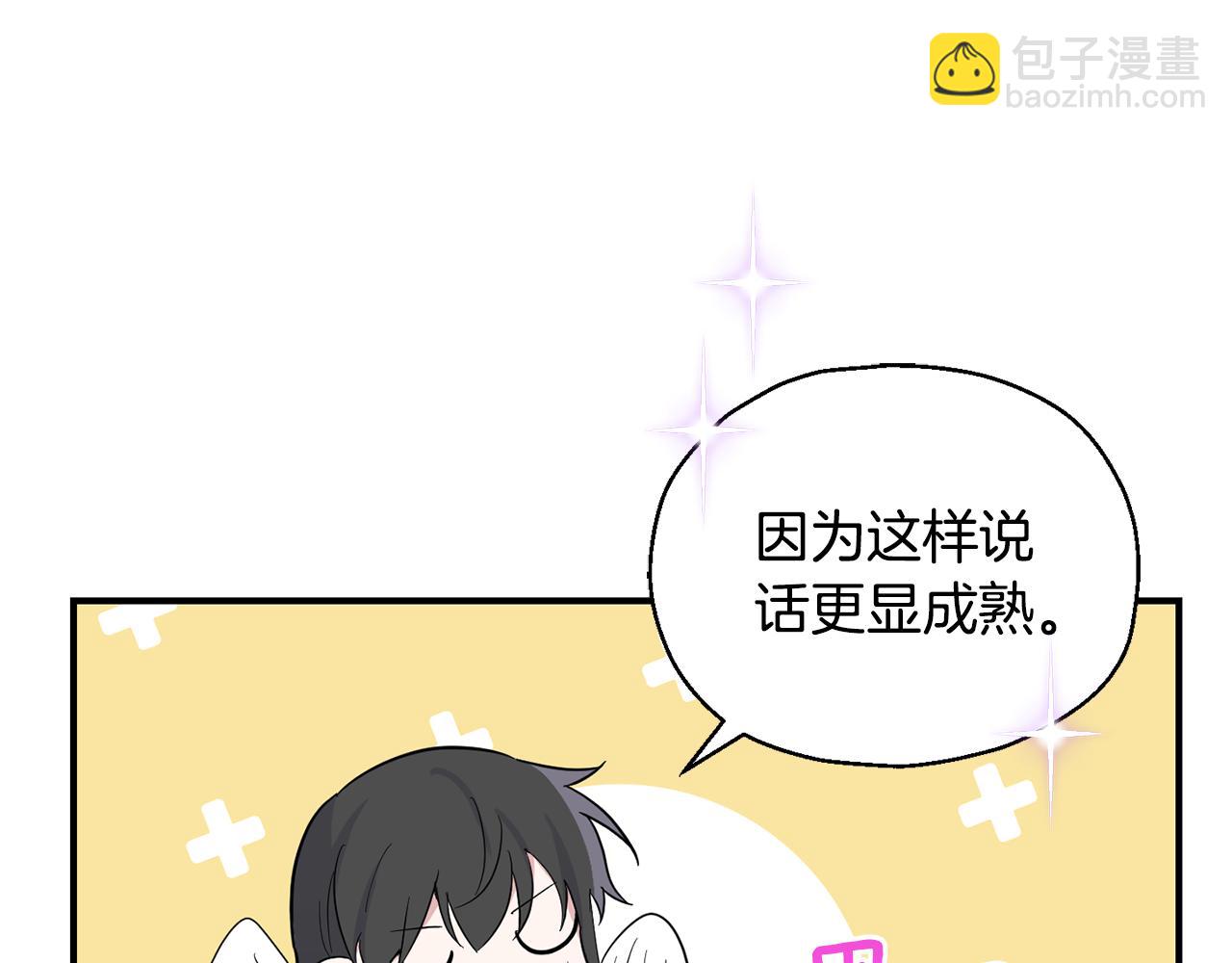 第112话 你回来了？！91