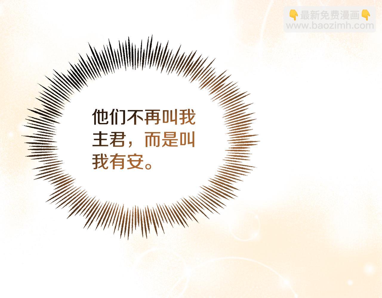 第112话 你回来了？！99