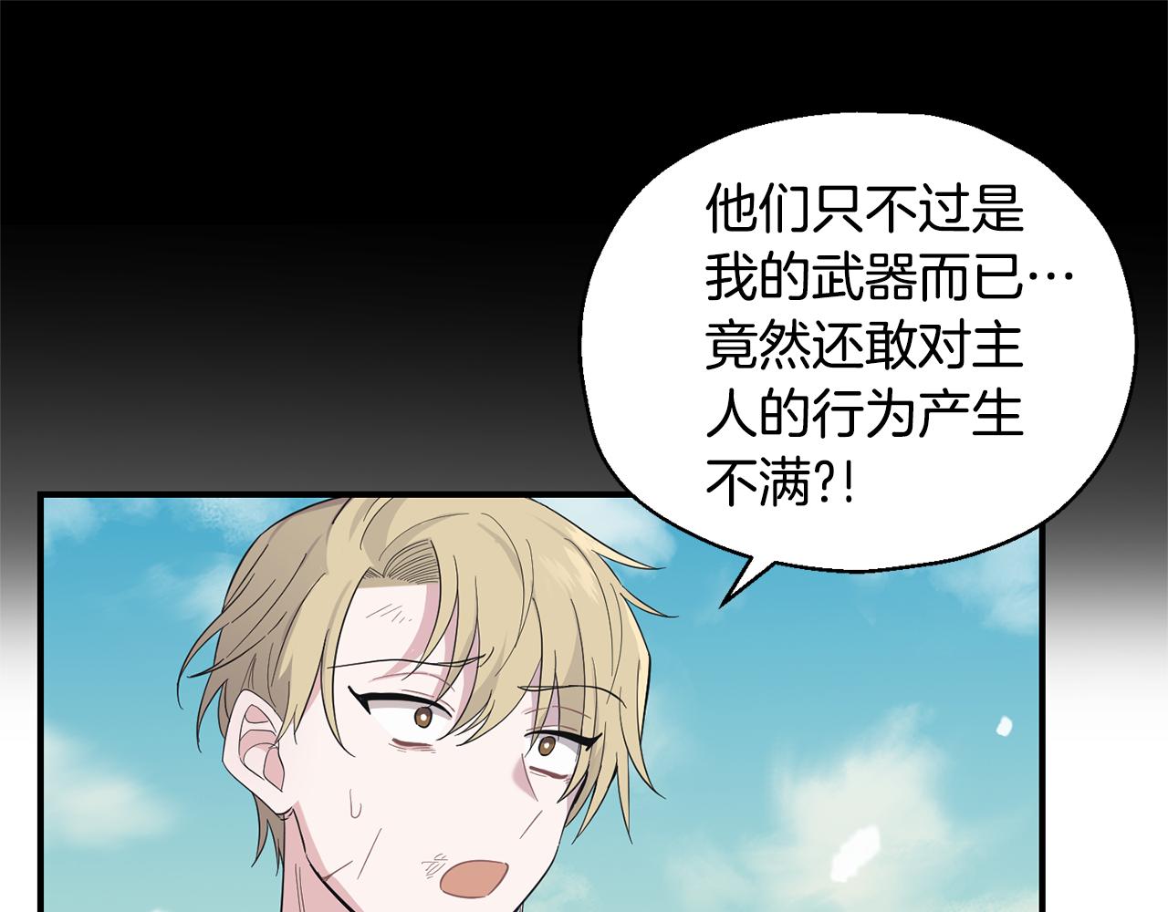 第113话 这个疯子42
