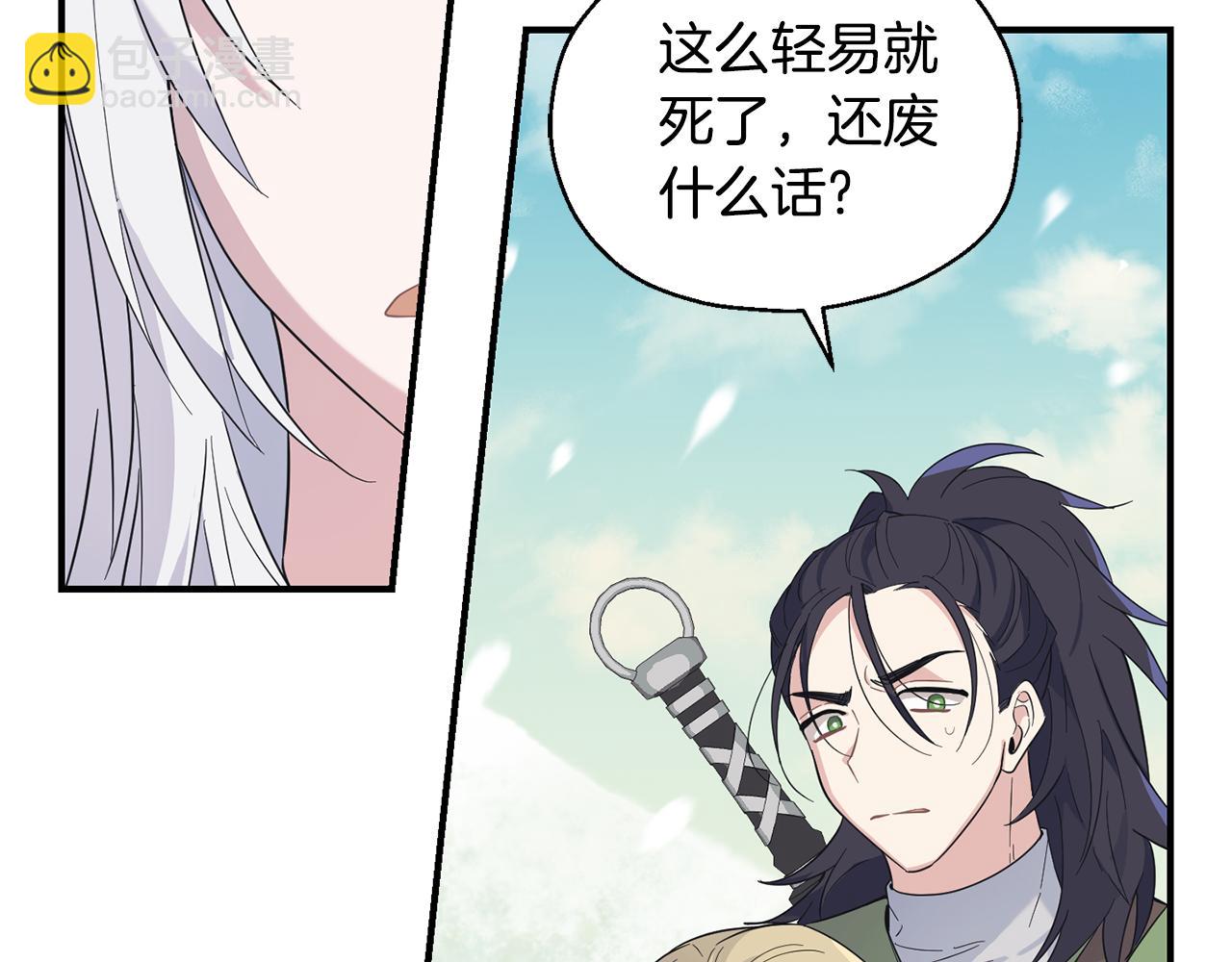 第115话 如果是人类121