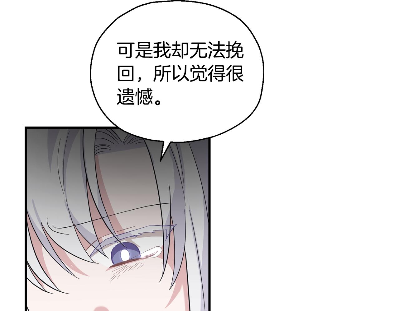第115话 如果是人类141