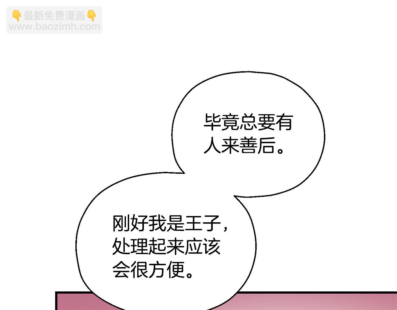 第116话 我没时间了112