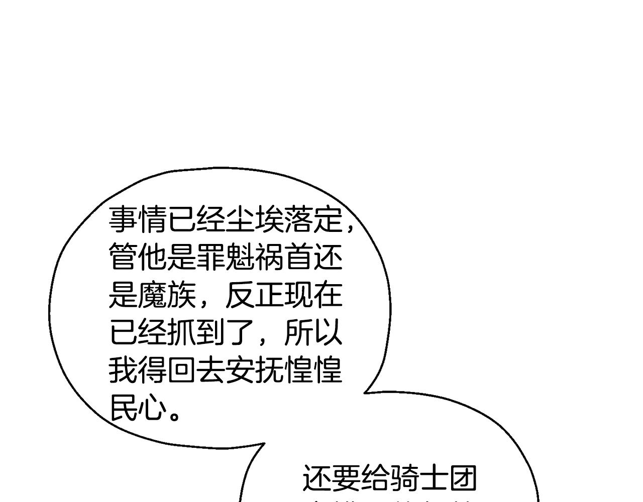 第116话 我没时间了114