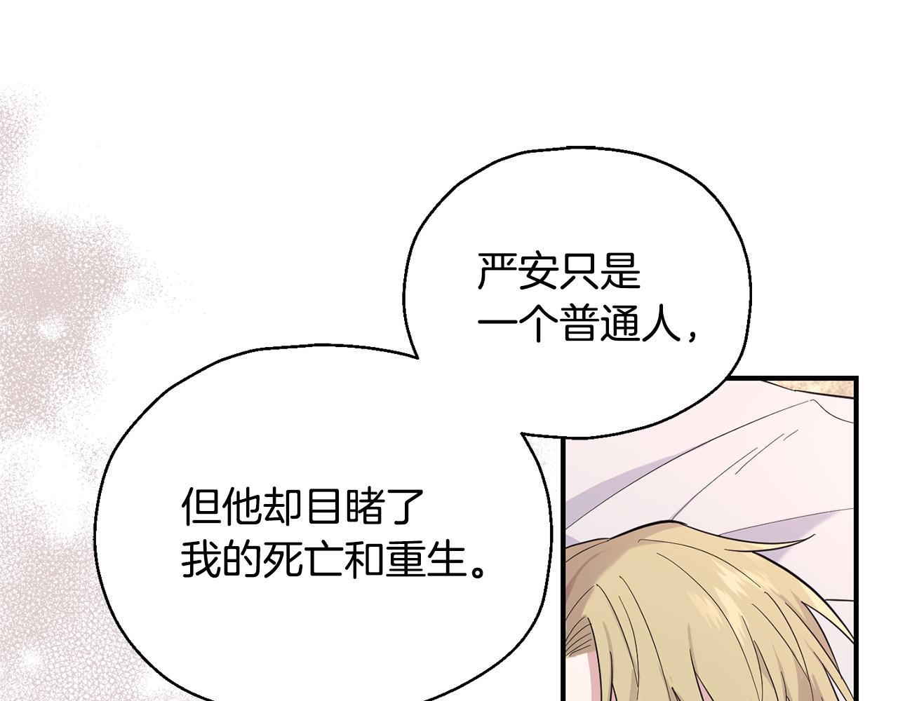 第116话 我没时间了122