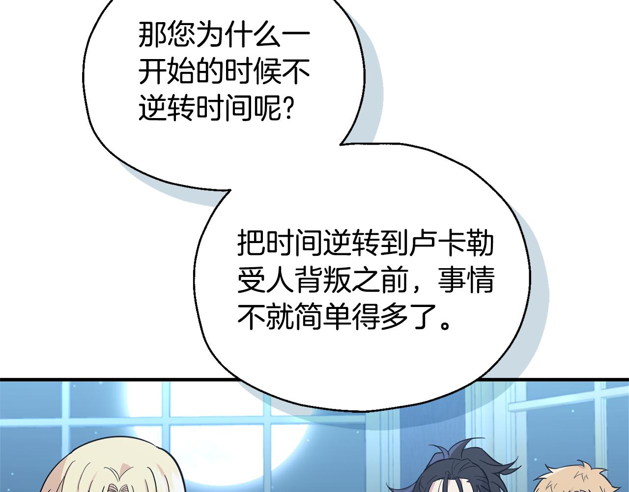 第116话 我没时间了145