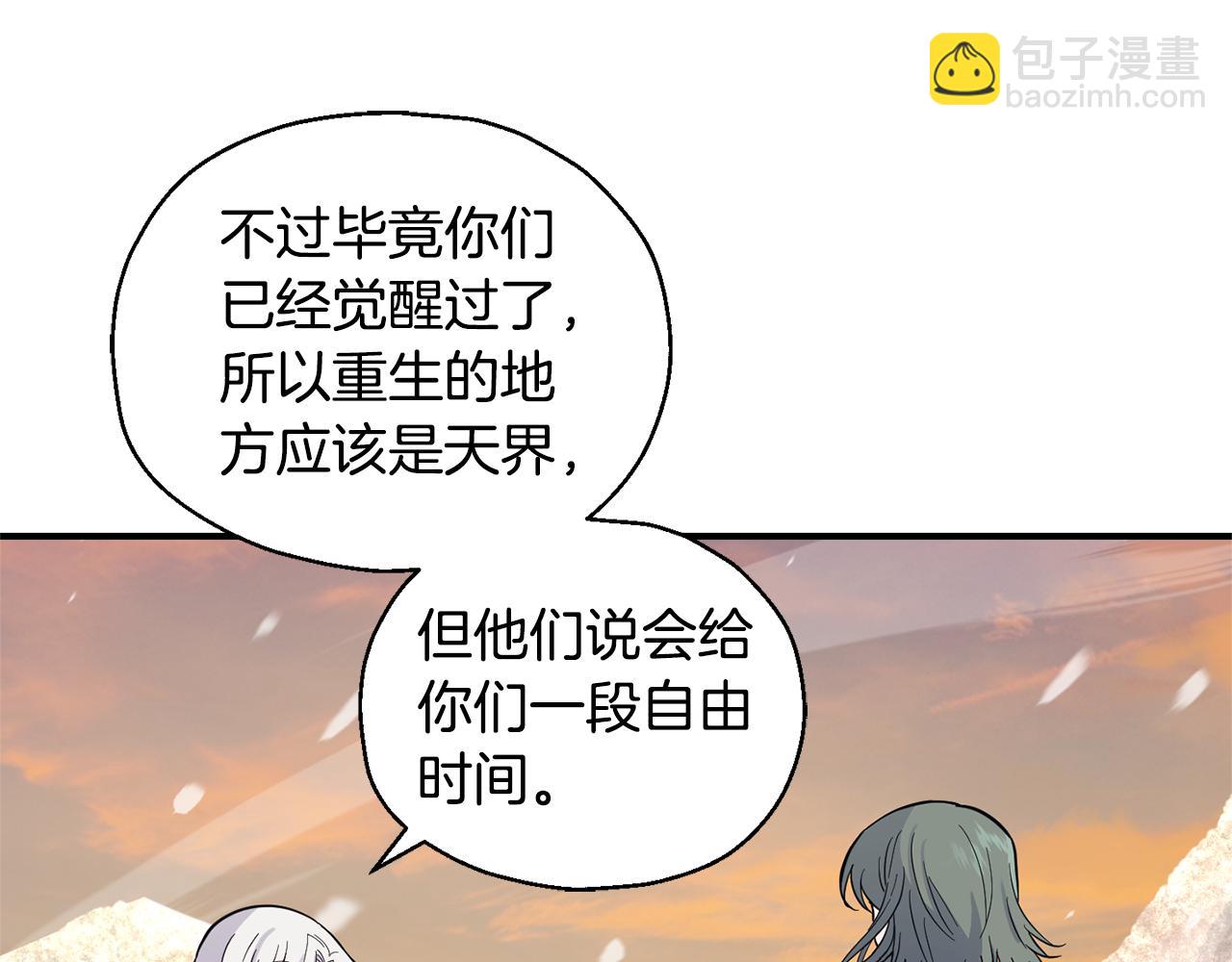 第116话 我没时间了6