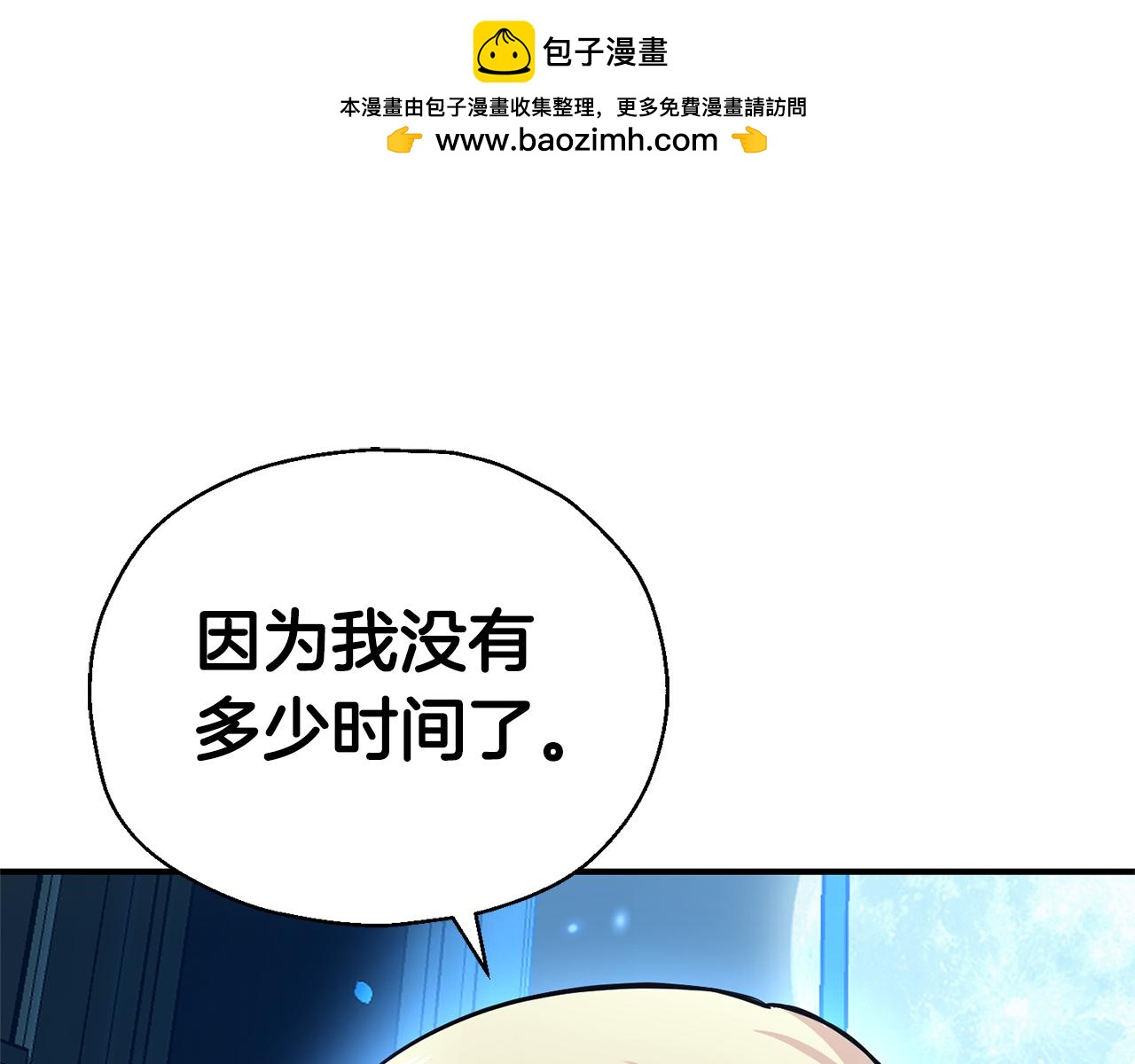 第117话 大家保重0