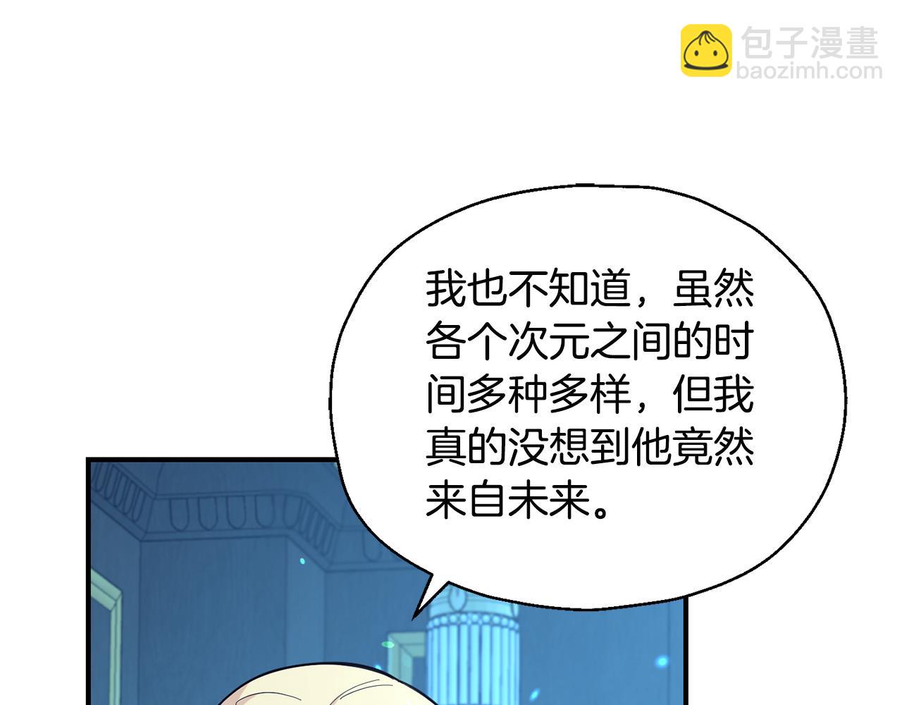 第118话 魔王的转世104
