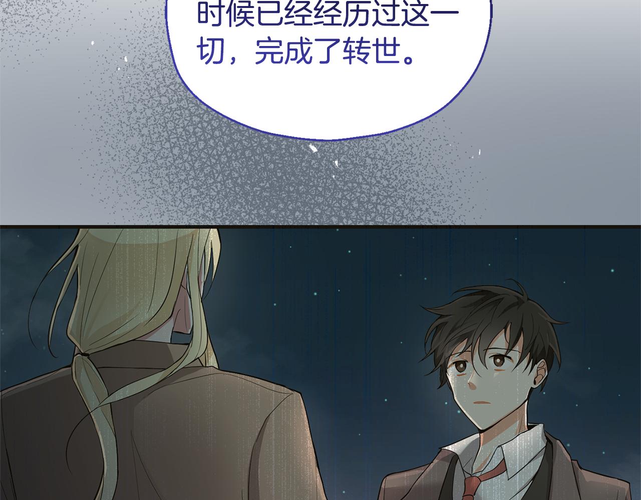 第118话 魔王的转世109