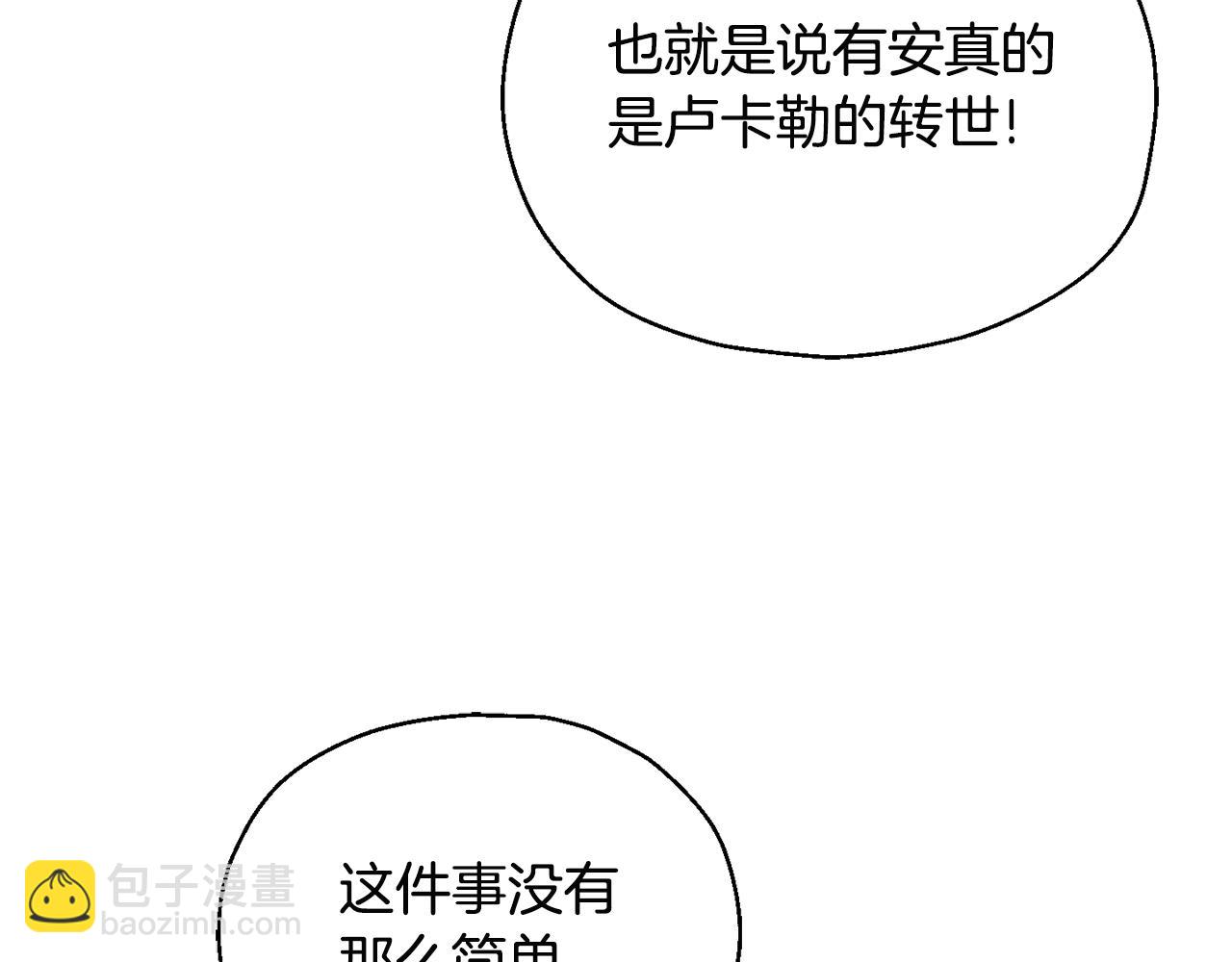 第118话 魔王的转世113