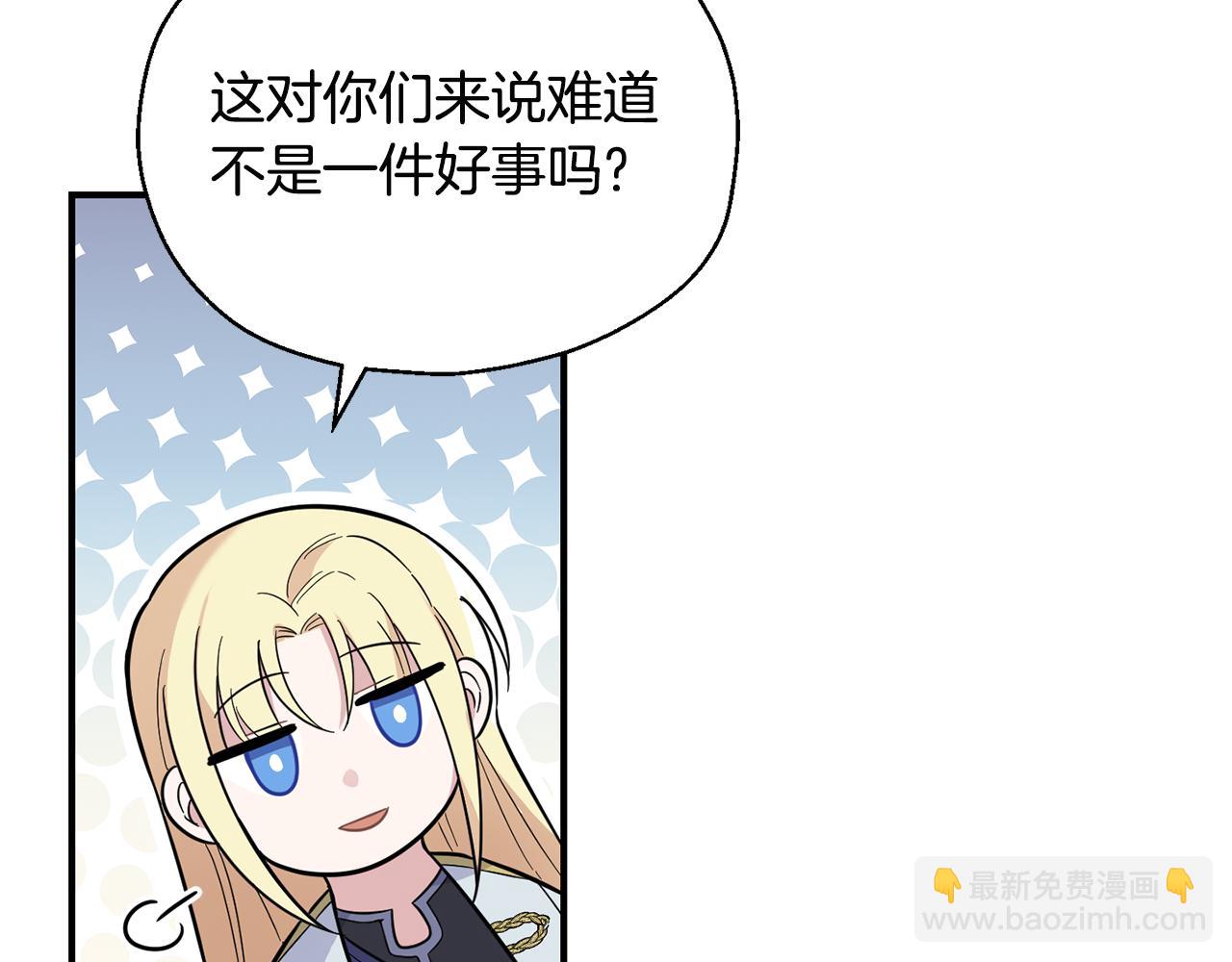 第118话 魔王的转世120