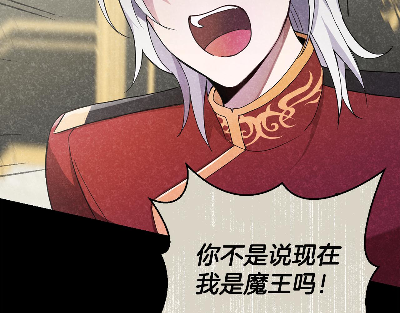 第118话 魔王的转世147