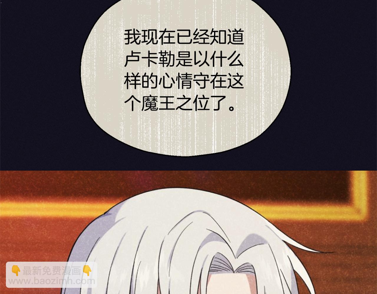 第118话 魔王的转世152
