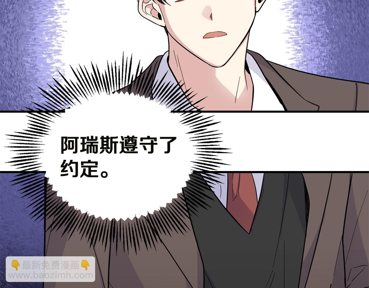 第118话 魔王的转世28