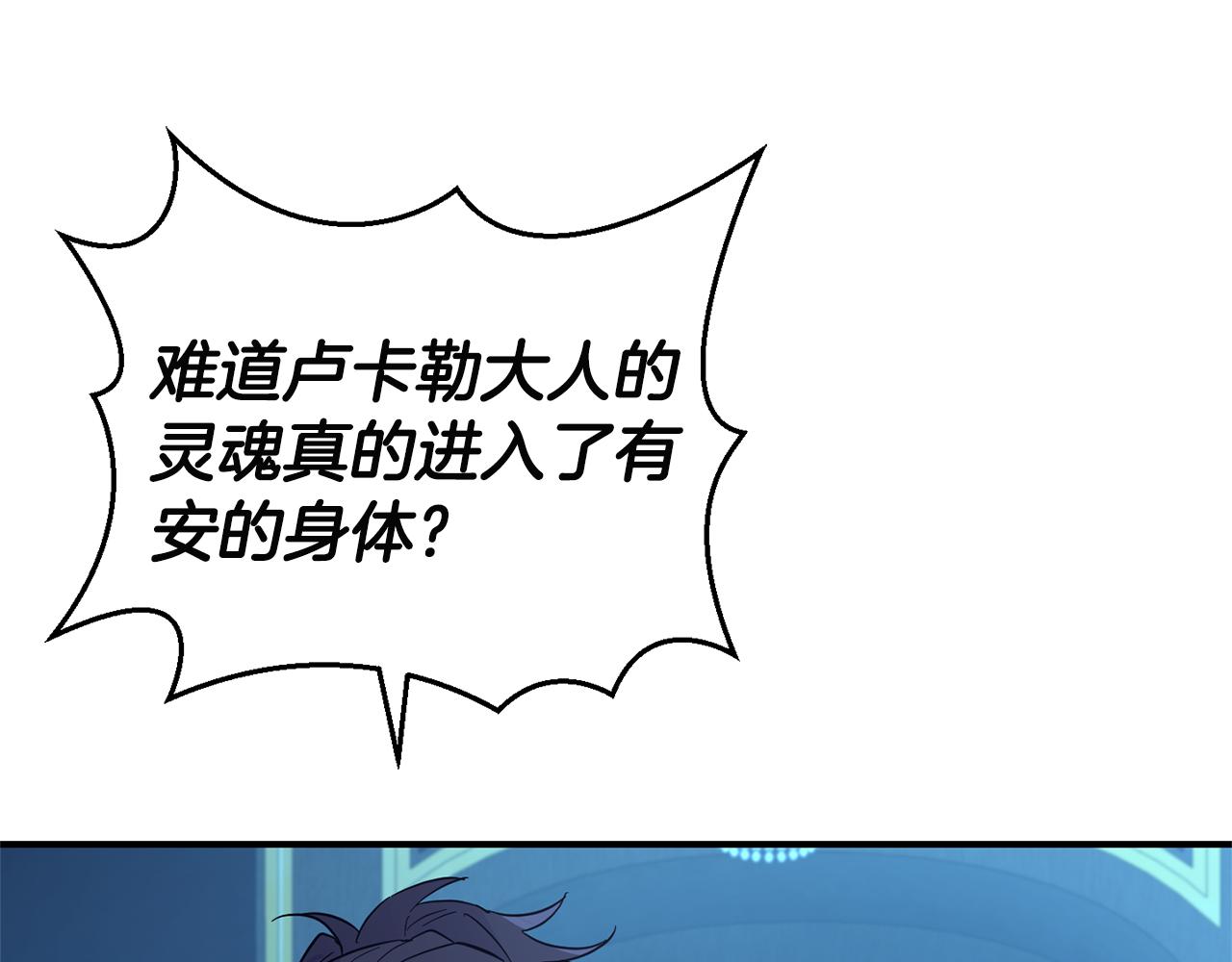 第118话 魔王的转世82