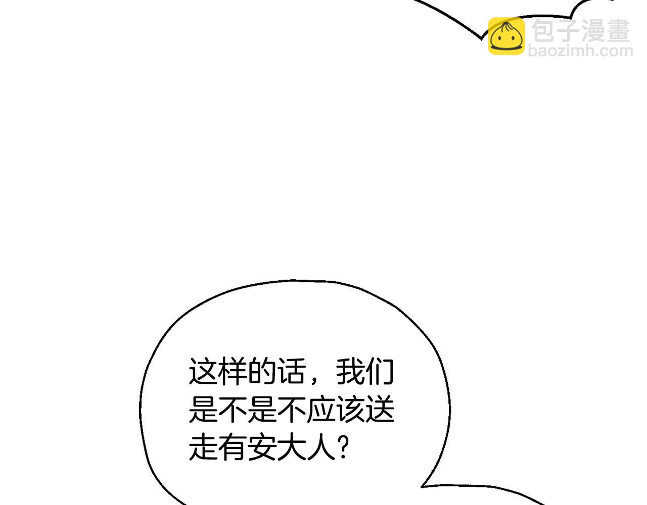 第118话 魔王的转世84