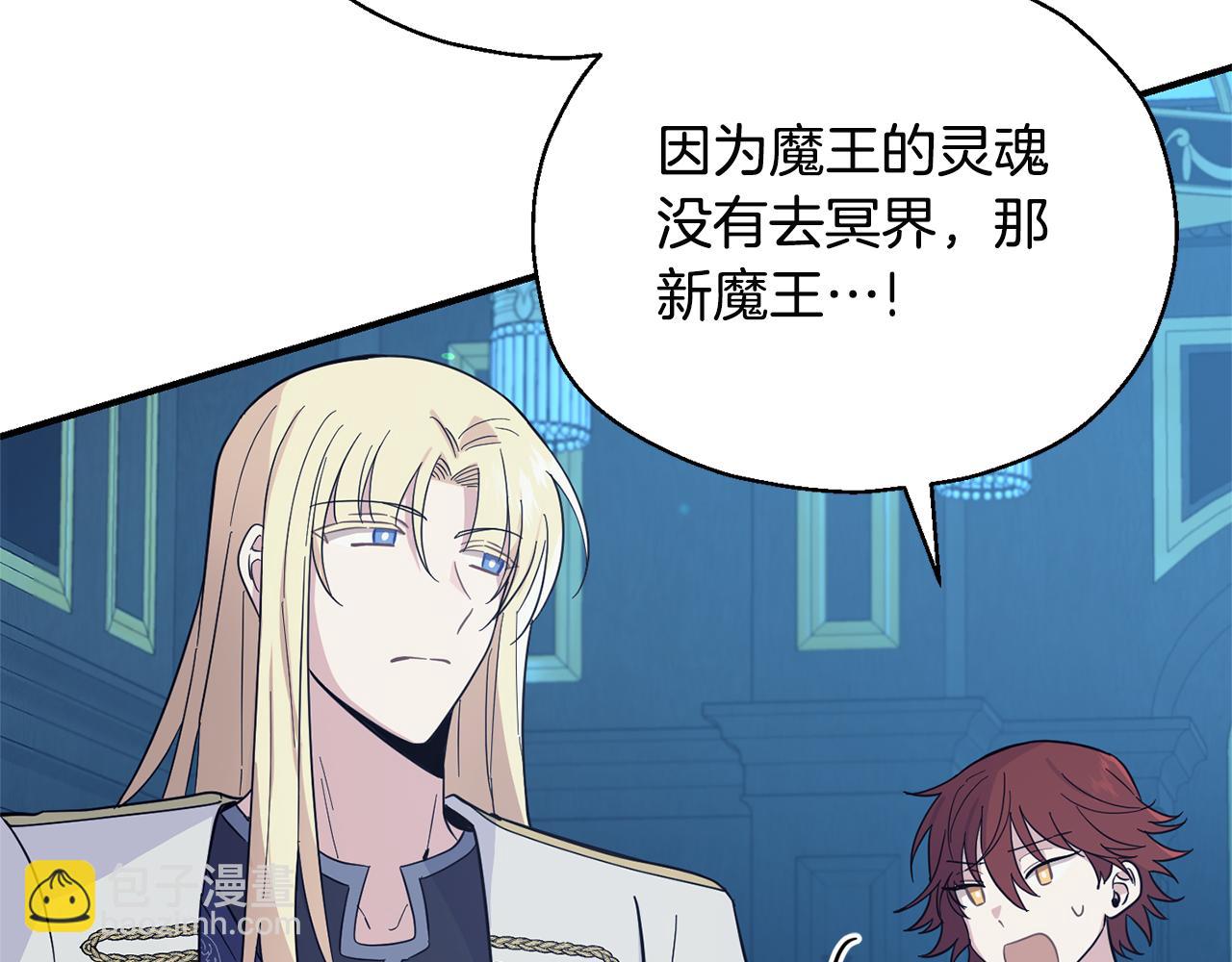 第118话 魔王的转世85