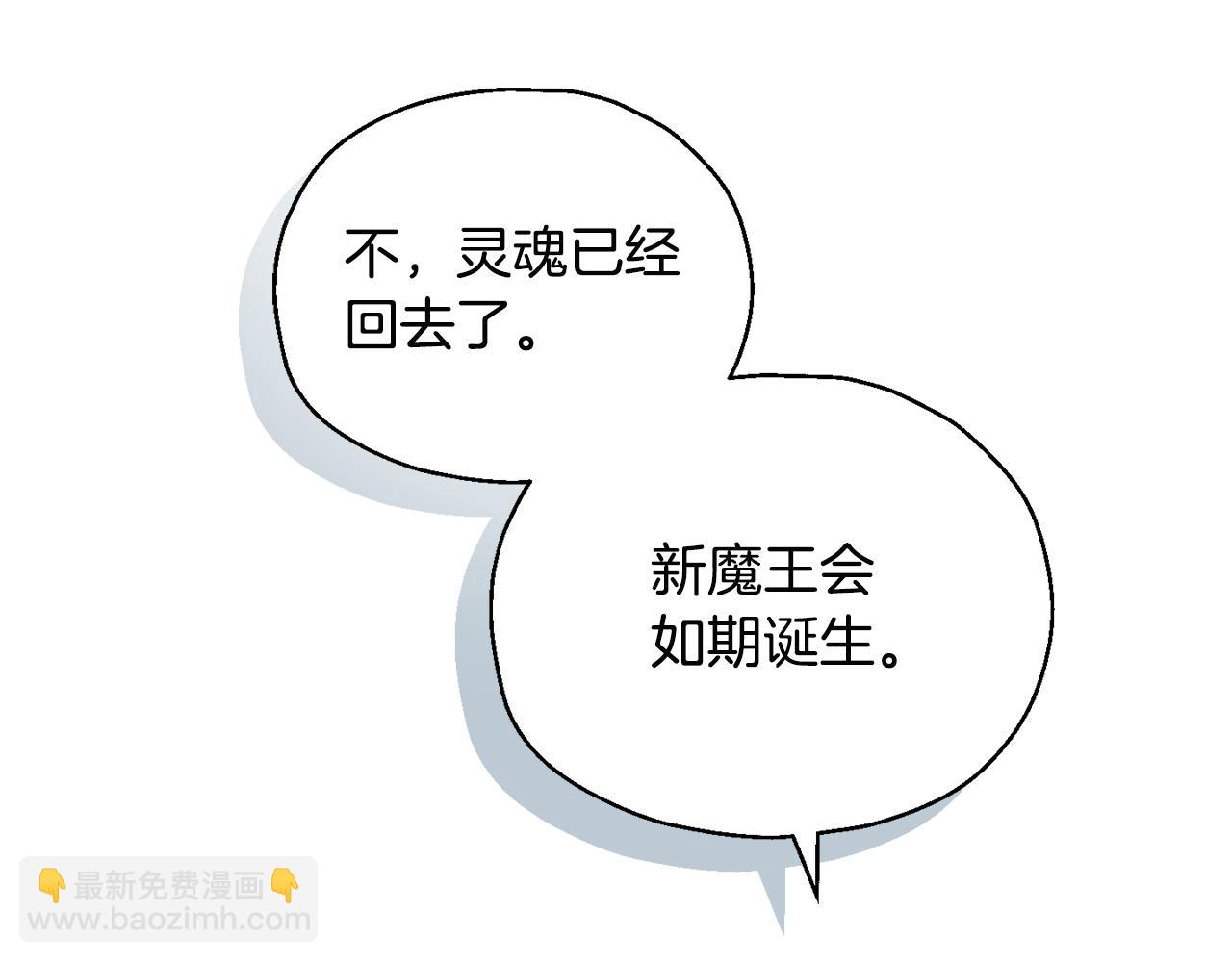 第118话 魔王的转世87