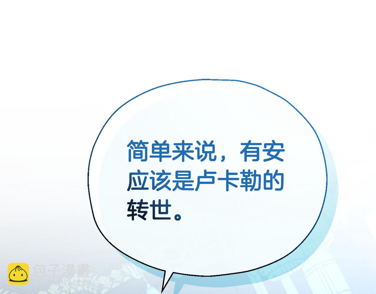 第118话 魔王的转世94
