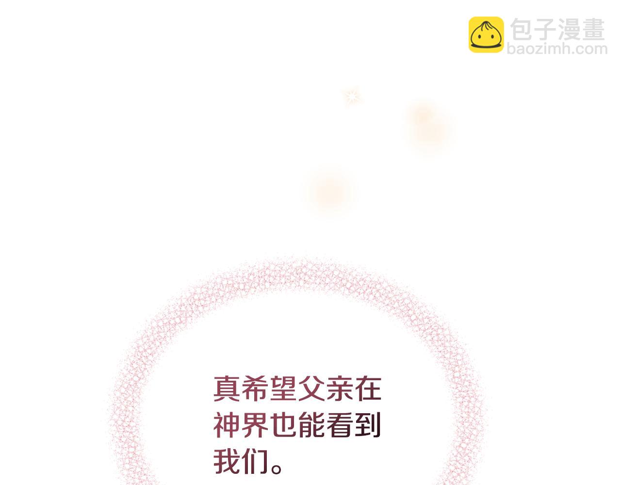 完结篇 要保重啊186
