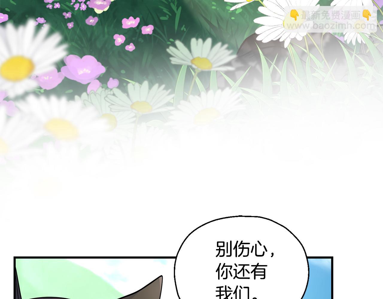 完结篇 要保重啊29