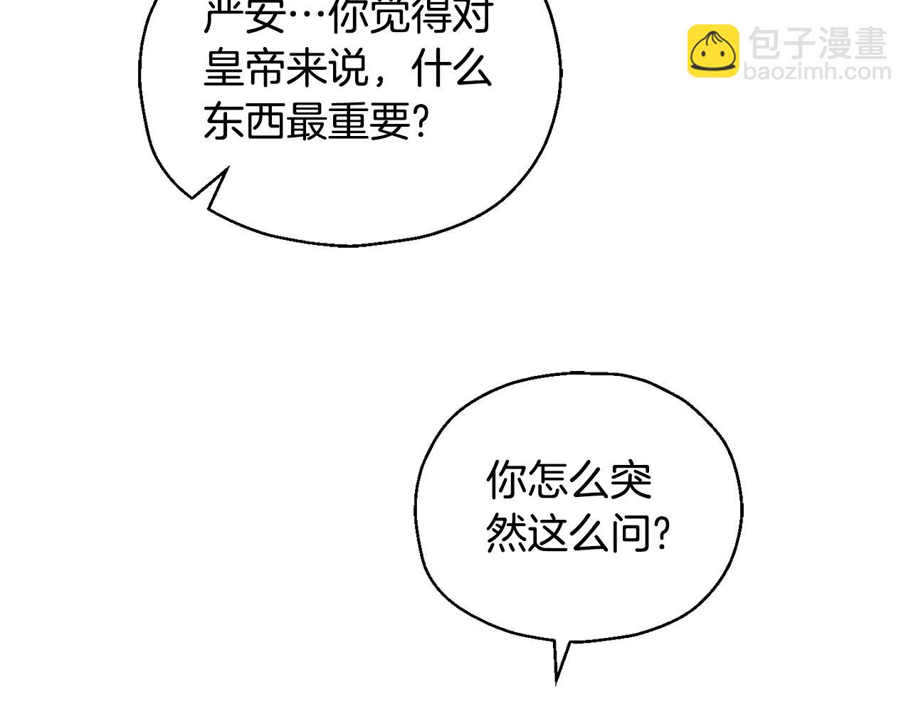 完结篇 要保重啊48