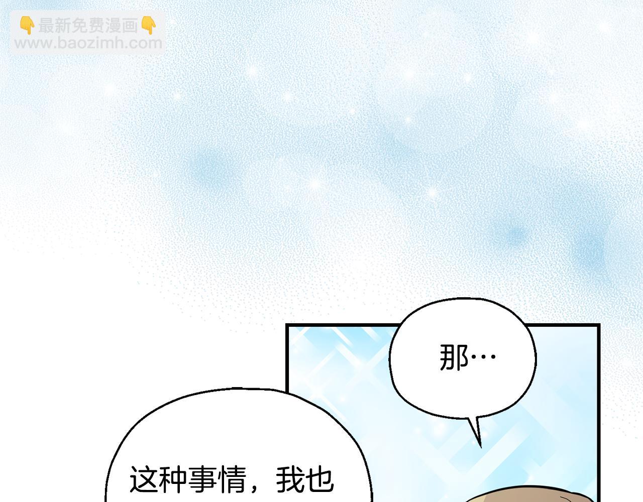完结篇 要保重啊61