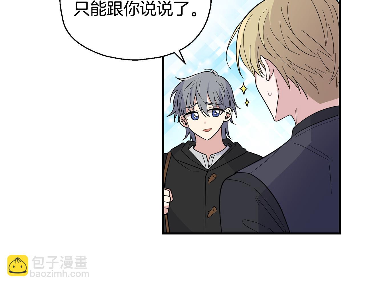 完结篇 要保重啊62