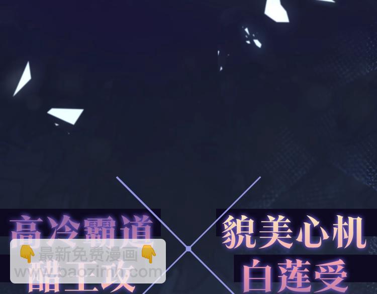高冷霸道醋王X绝美心机白莲14
