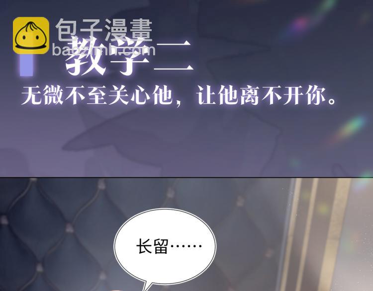 序章 绝美白莲开课啦~13