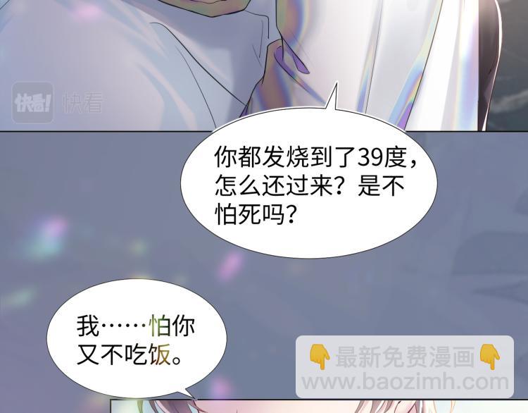 序章 绝美白莲开课啦~15