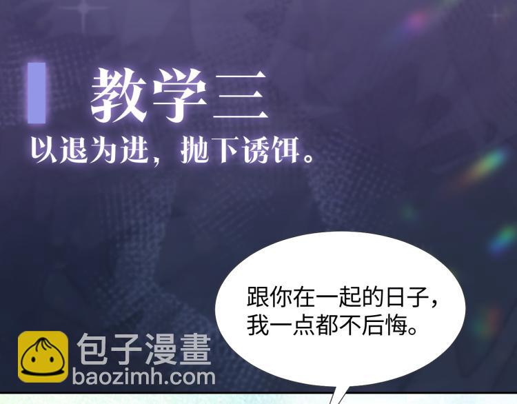 序章 绝美白莲开课啦~21