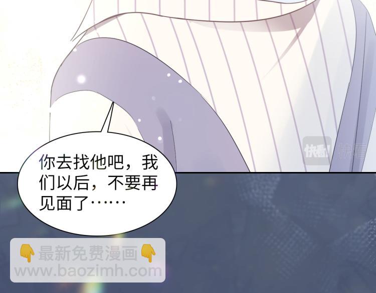 序章 绝美白莲开课啦~23