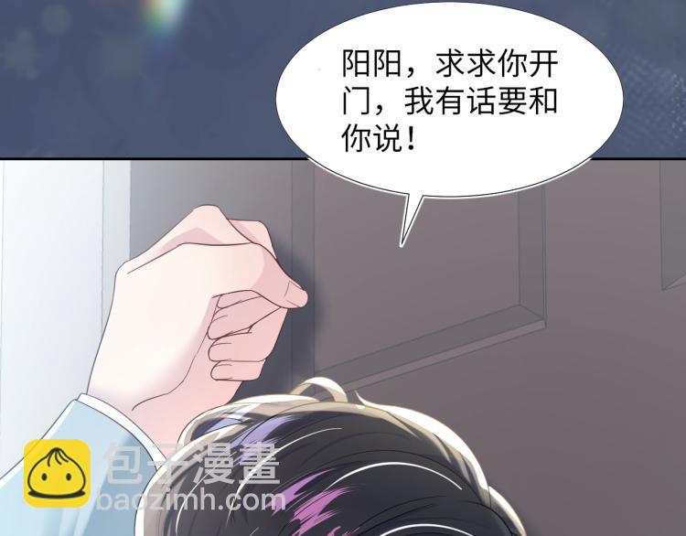 序章 绝美白莲开课啦~24