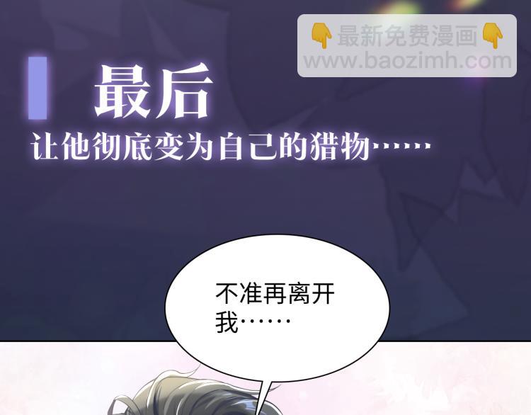 序章 绝美白莲开课啦~27