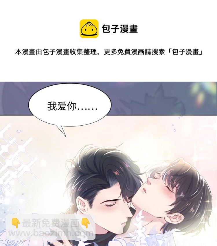 序章 绝美白莲开课啦~30