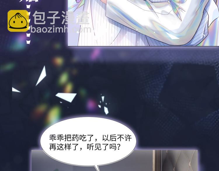 序章 绝美白莲开课啦~36
