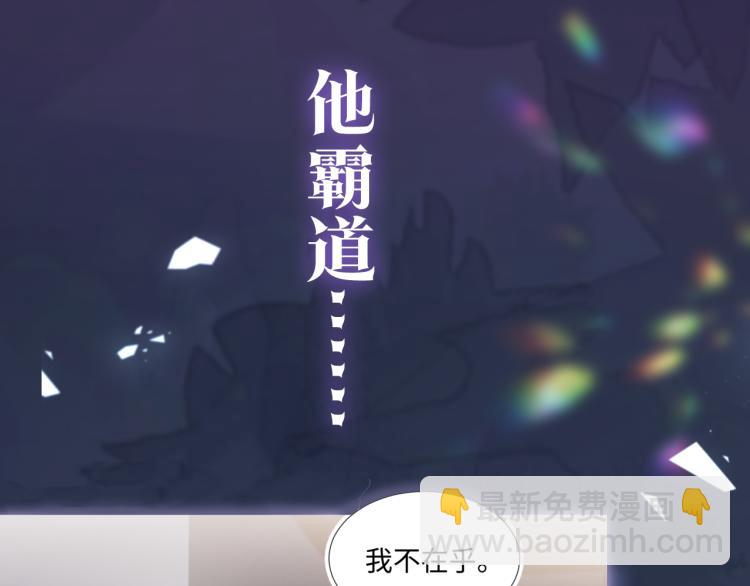 序章 绝美白莲开课啦~39