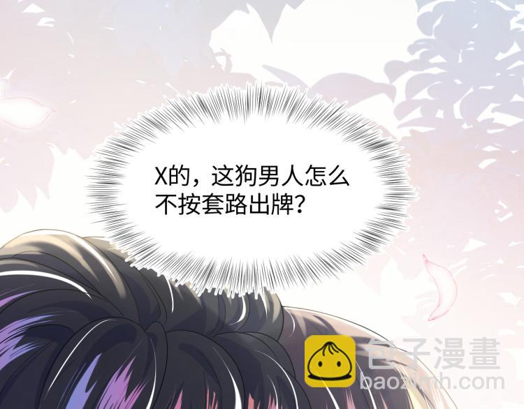 序章 绝美白莲开课啦~44