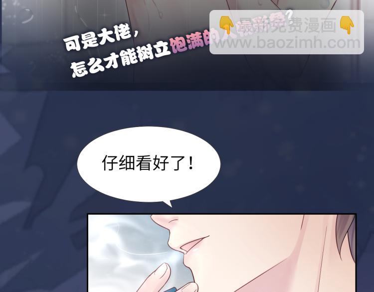 序章 绝美白莲开课啦~5