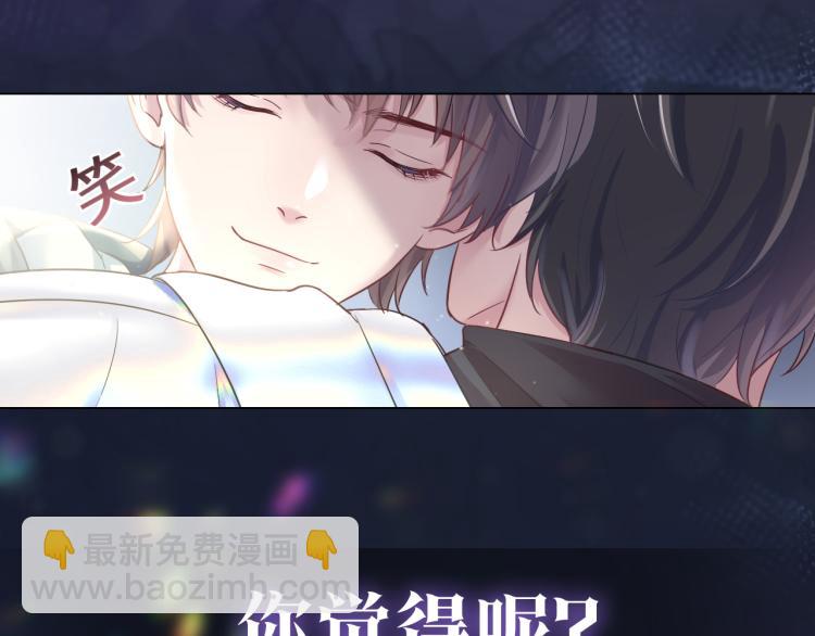 序章 绝美白莲开课啦~52